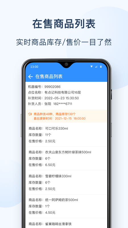 友宝友客云 截图 3