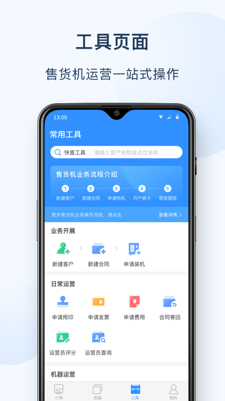 友宝友客云 截图 5