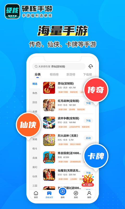精彩截图-硬核手游2025官方新版