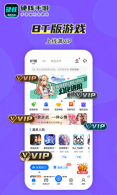 精彩截图-硬核手游2025官方新版