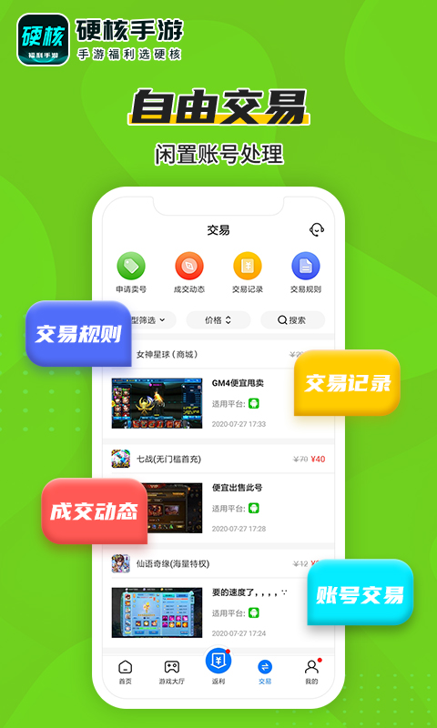 精彩截图-硬核手游2025官方新版