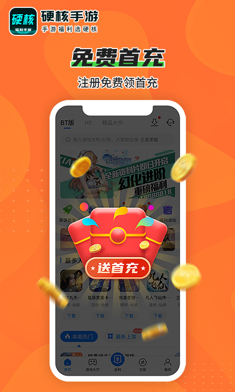 精彩截图-硬核手游2026官方新版