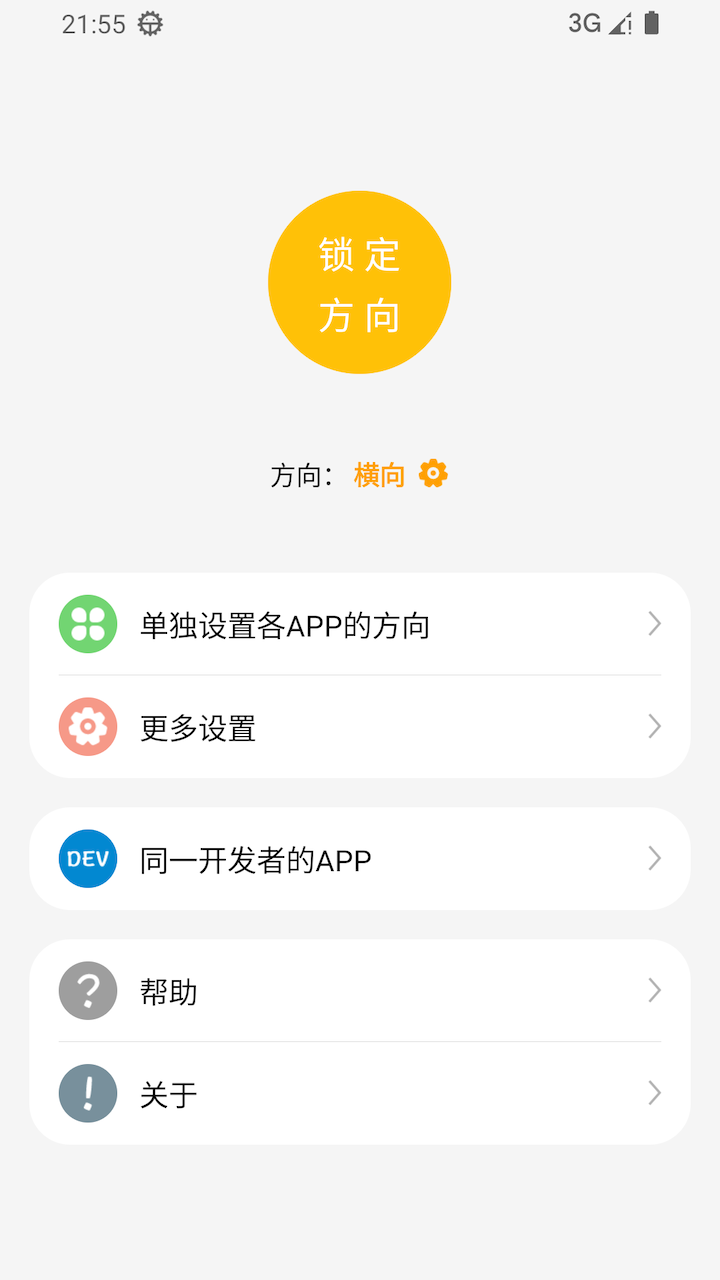 精彩截图-一键横屏2025官方新版