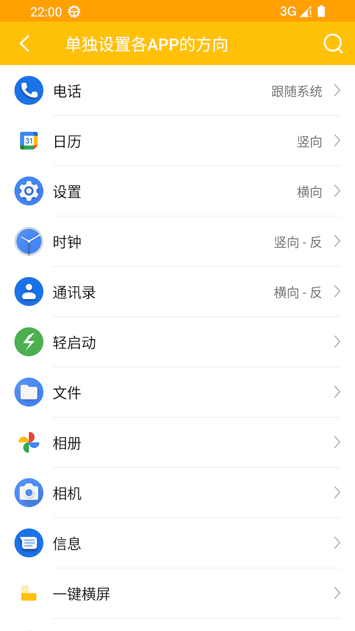 精彩截图-一键横屏2025官方新版