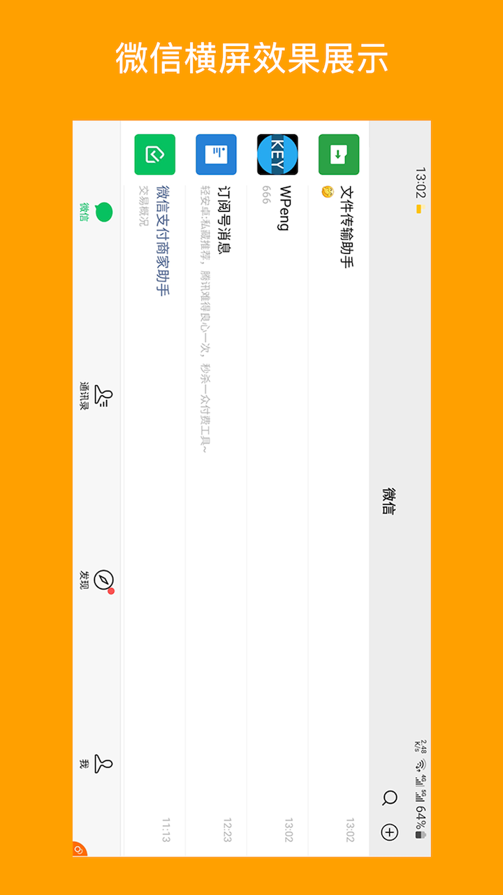 精彩截图-一键横屏2026官方新版