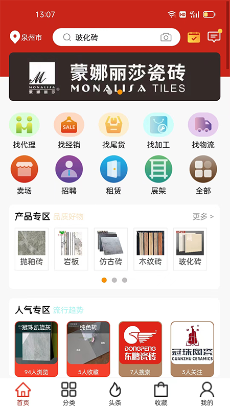  小坤找砖：砖材选择不再烦恼
