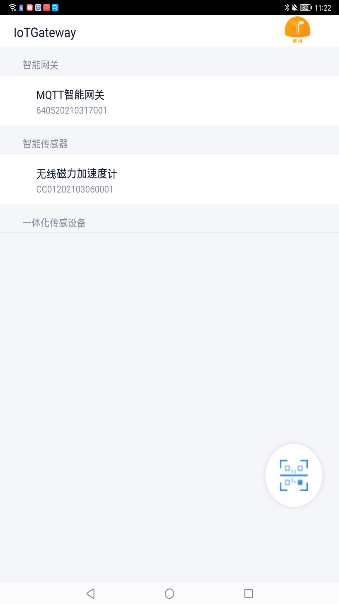 精彩截图-IoTGateway2025官方新版