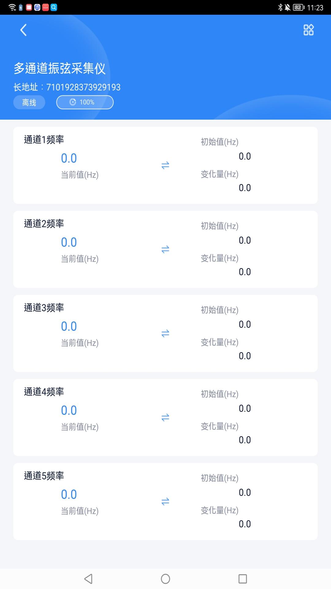 IoTGateway 截图 3