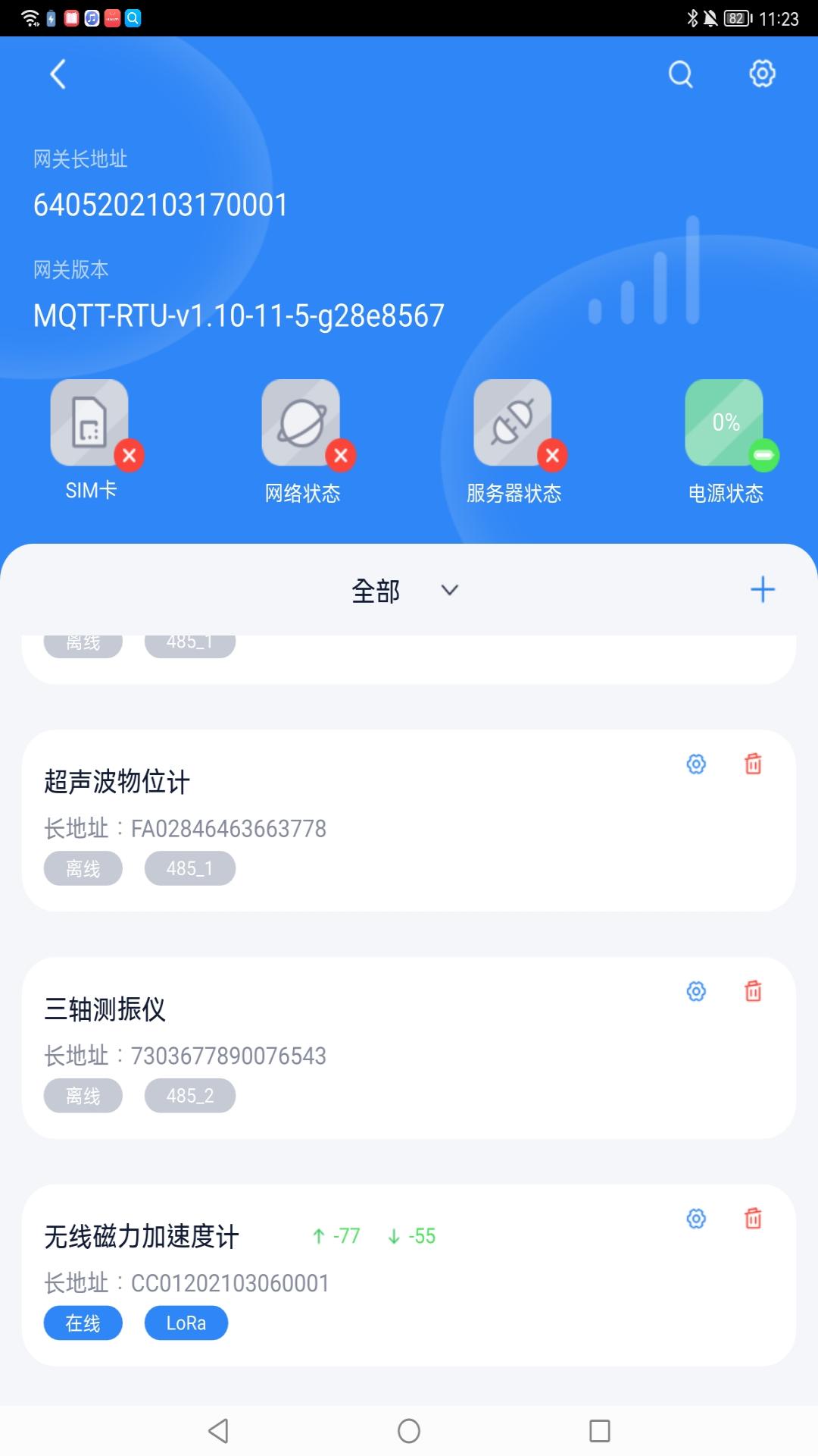 精彩截图-IoTGateway2025官方新版