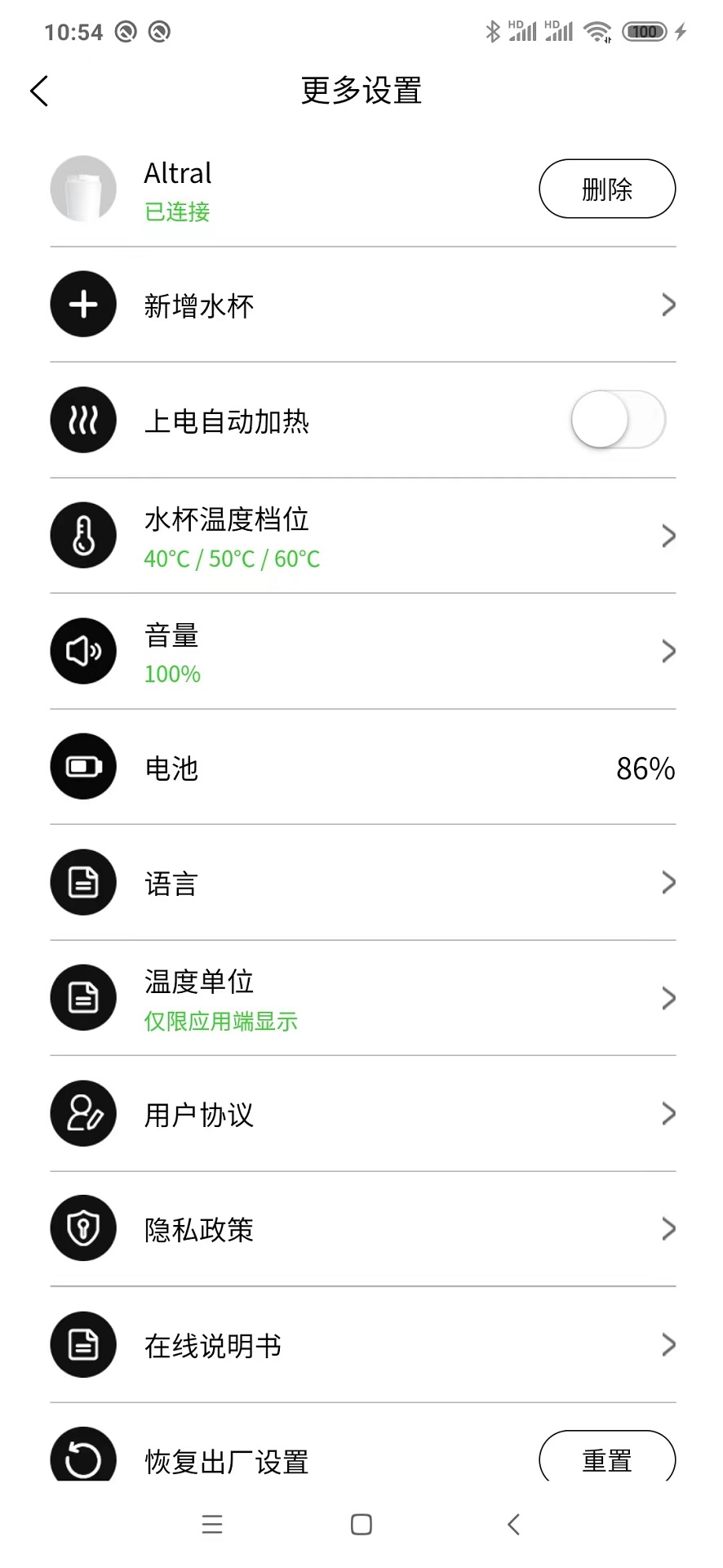 精彩截图-智能电热水杯2025官方新版