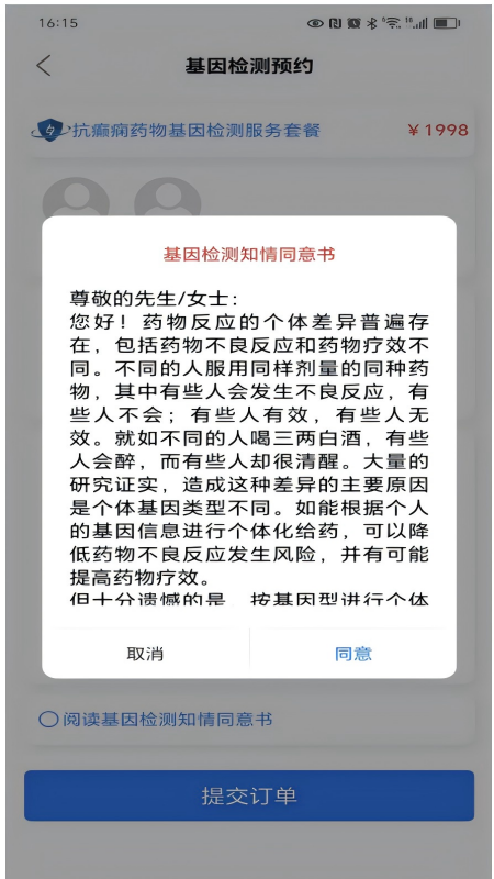 精彩截图-基因脸谱2026官方新版