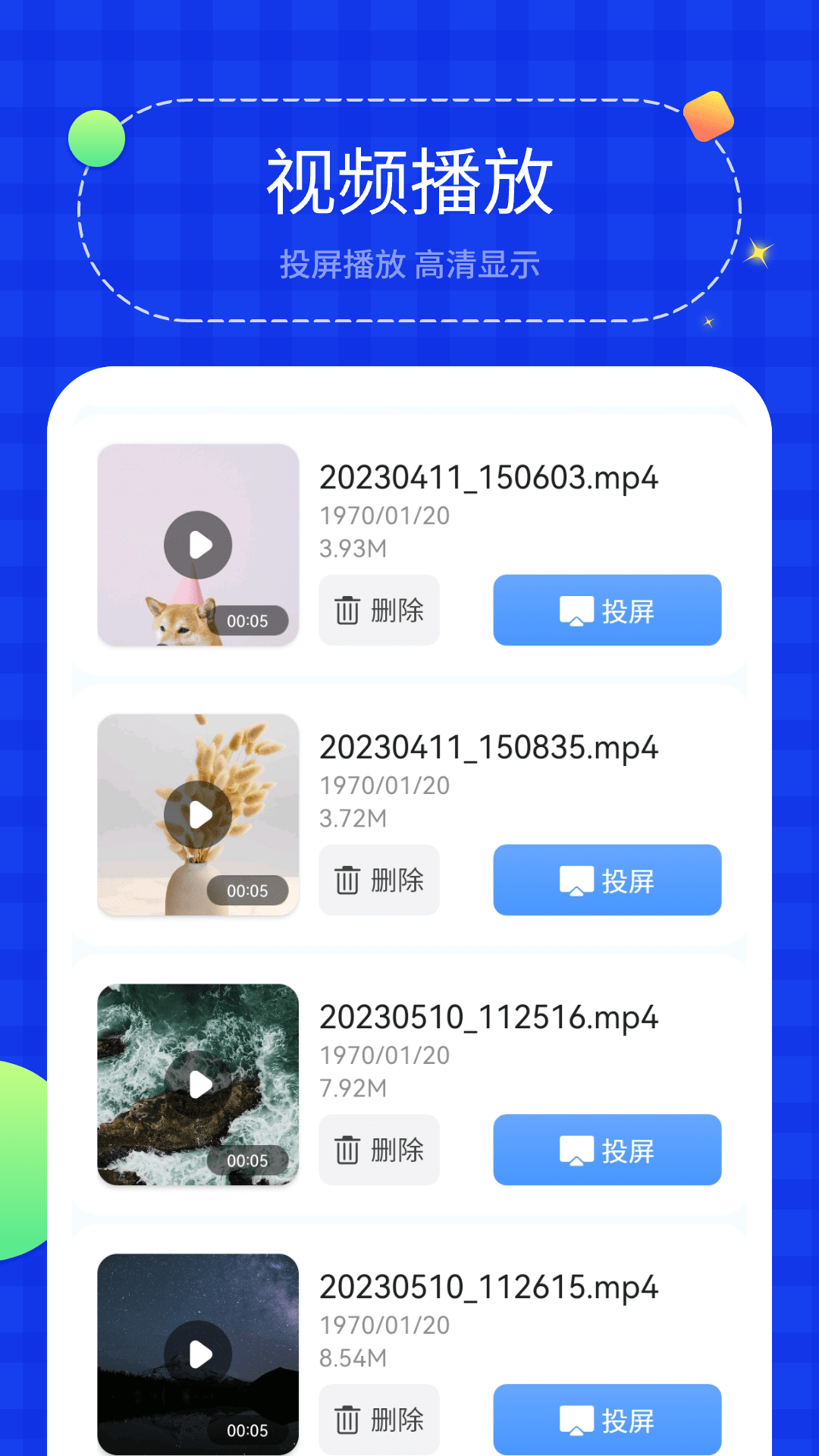 精彩截图-投屏助手2026官方新版