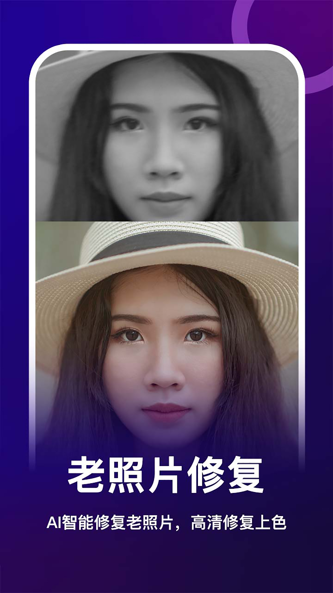 女娲修图安卓版高清截图