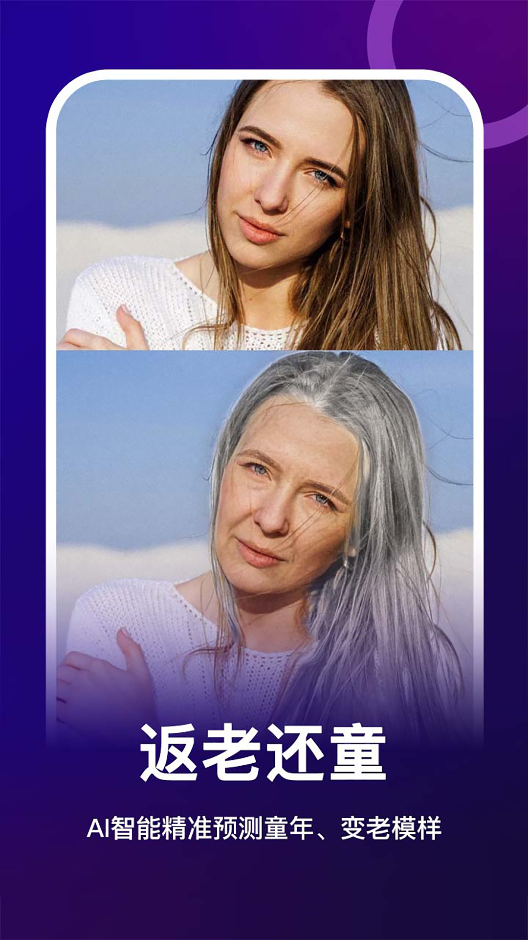 女娲修图安卓版高清截图