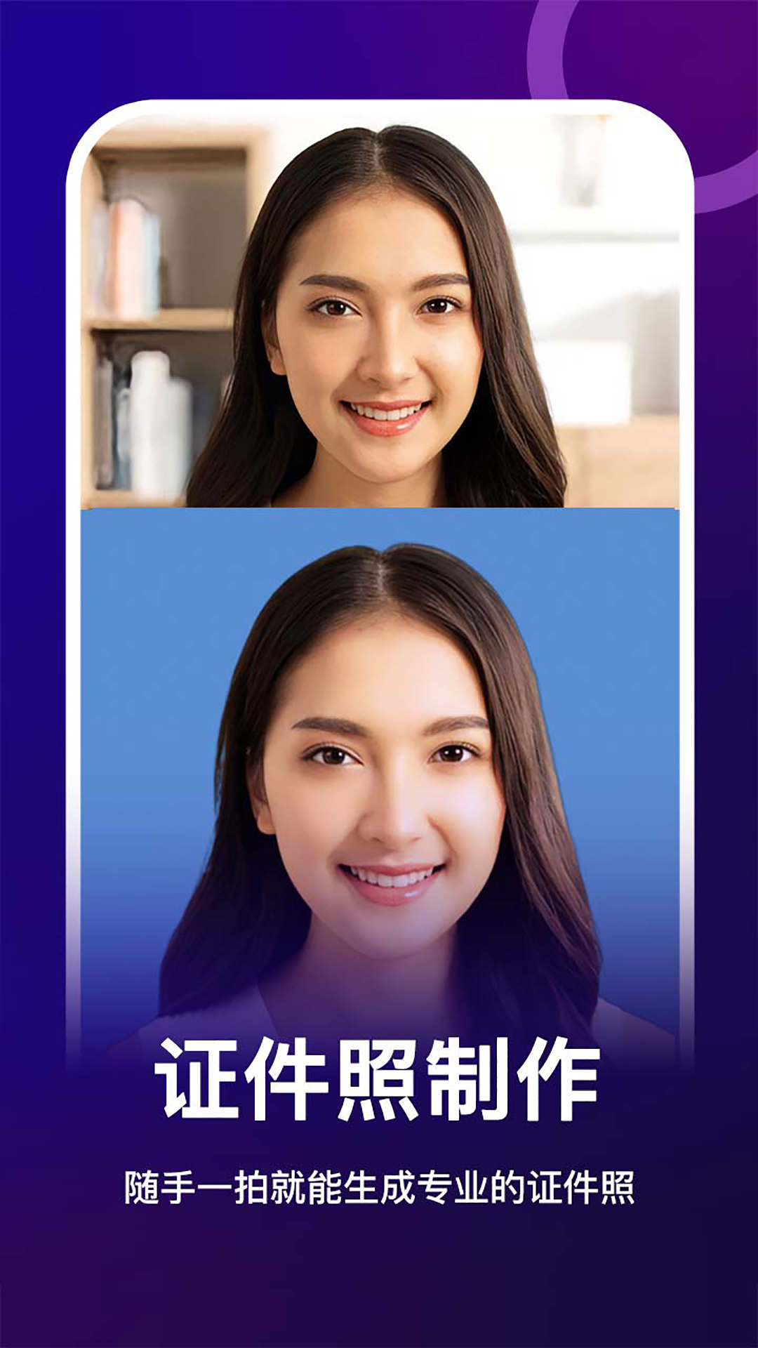 女娲修图安卓版高清截图