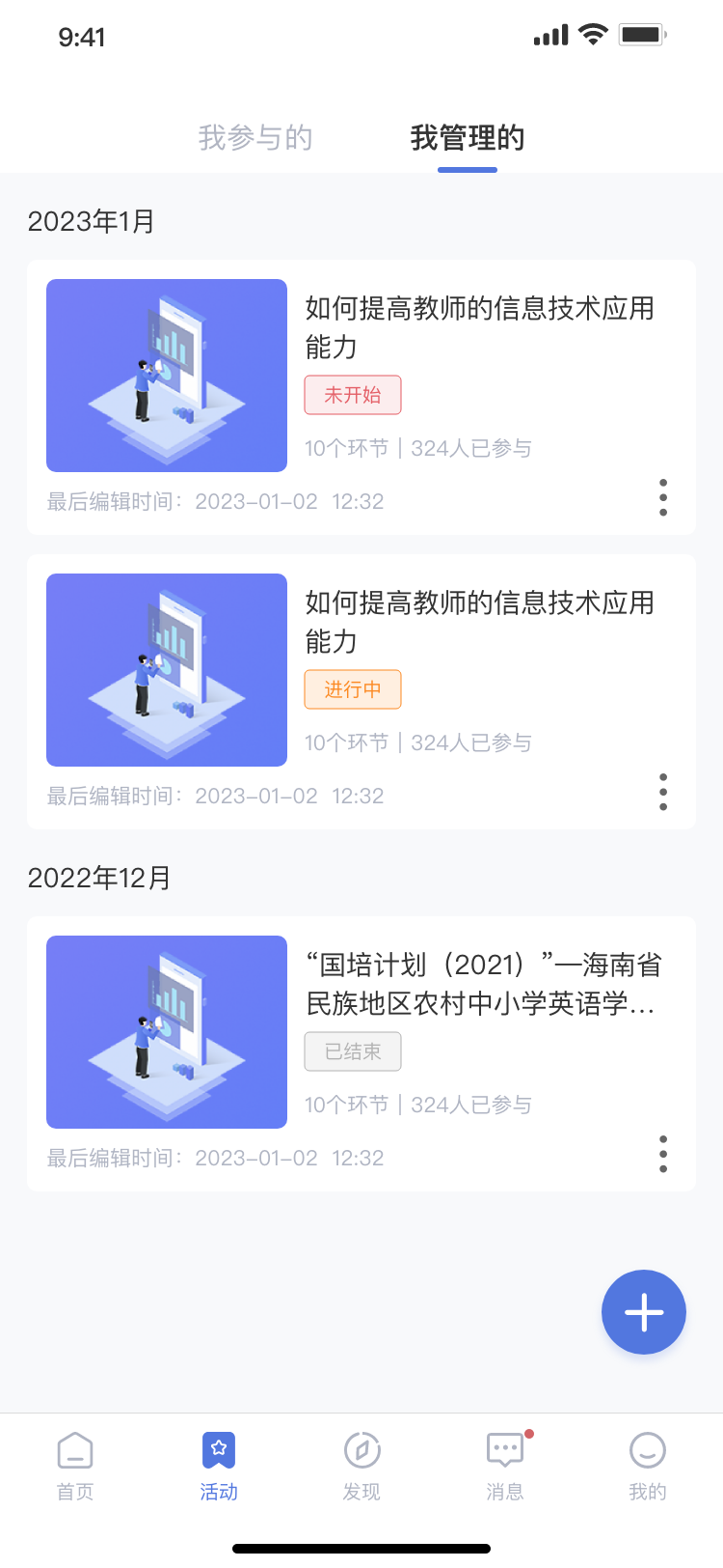 精彩截图-云继教网2025官方新版