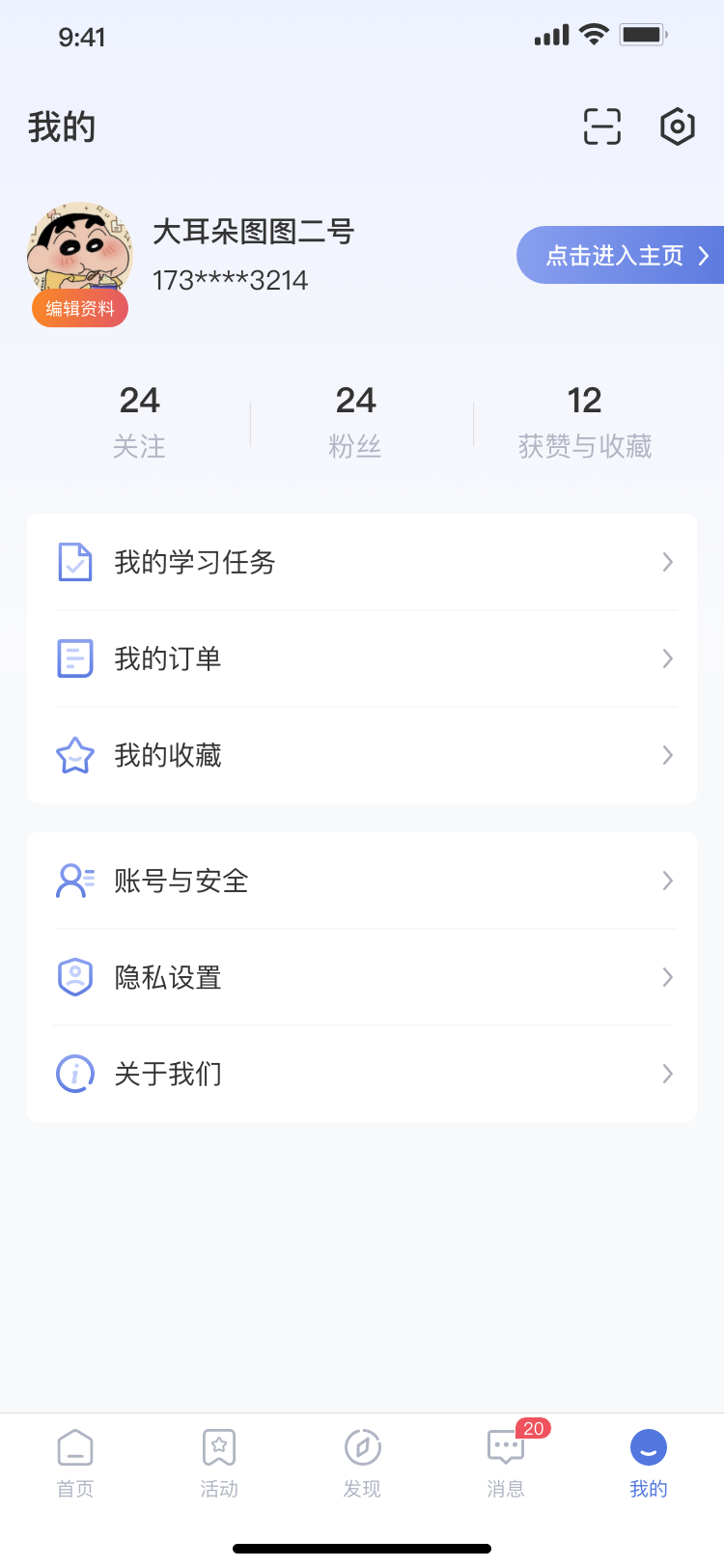 精彩截图-云继教网2025官方新版