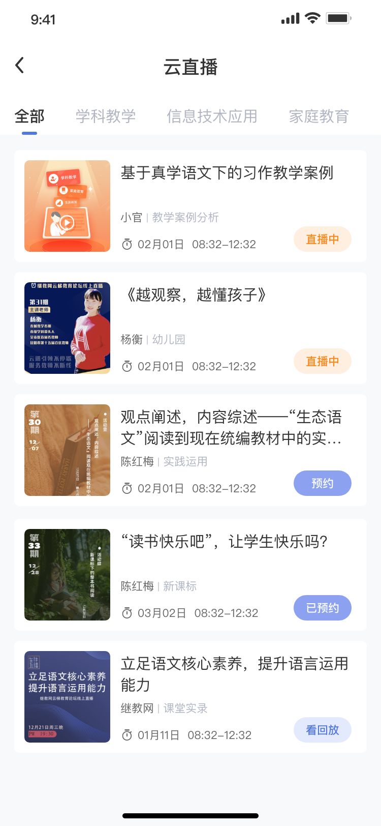 精彩截图-云继教网2025官方新版