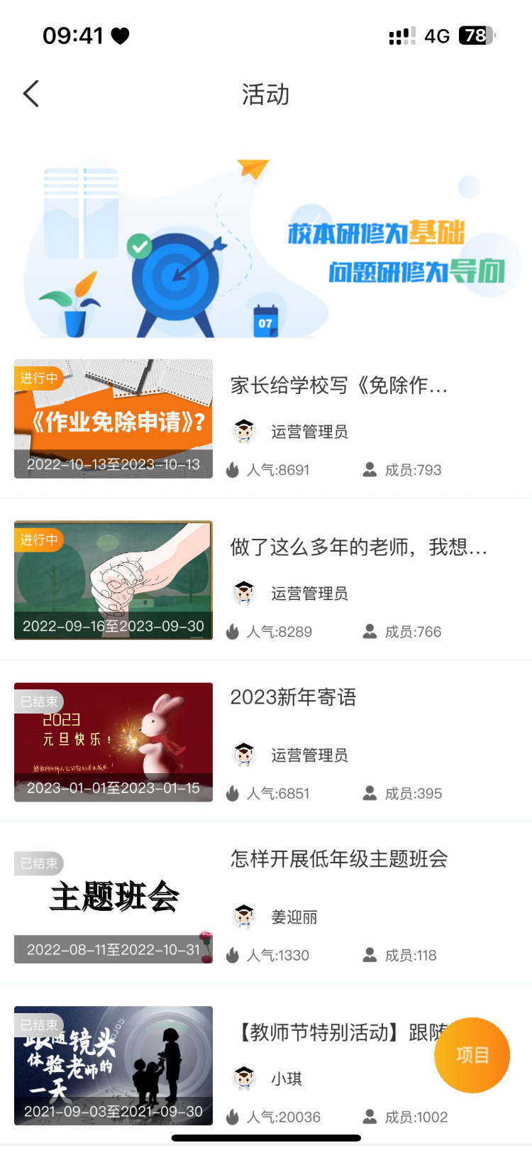 精彩截图-云继教网2025官方新版