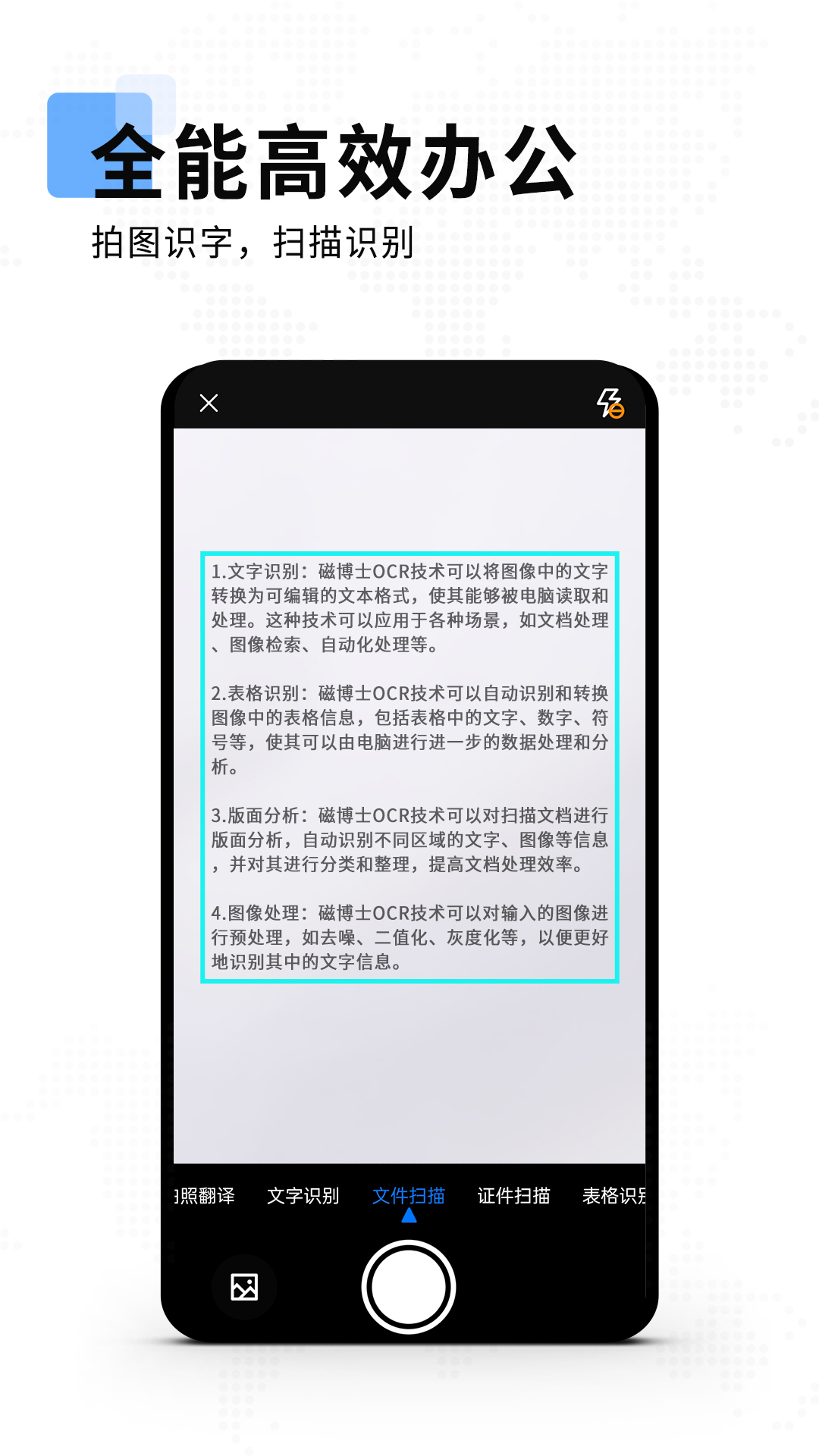 精彩截图-磁博士2025官方新版