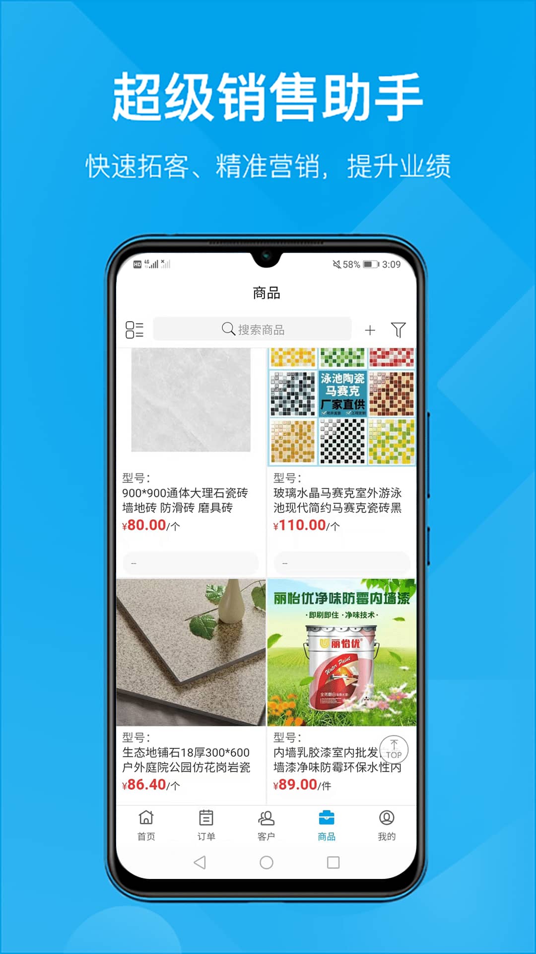 精彩截图-订货帮多商户版2025官方新版