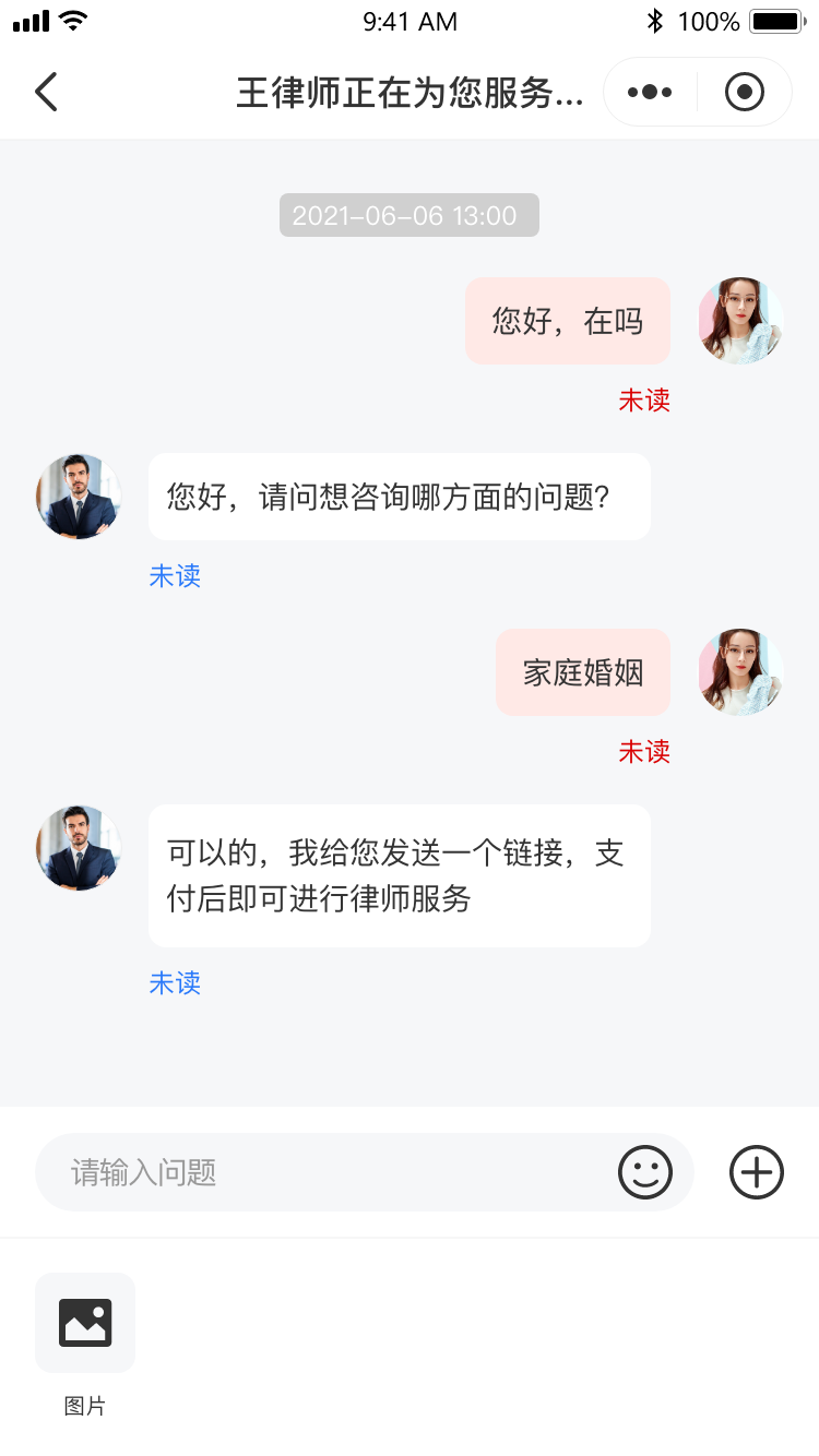 精彩截图-臻善律师2026官方新版