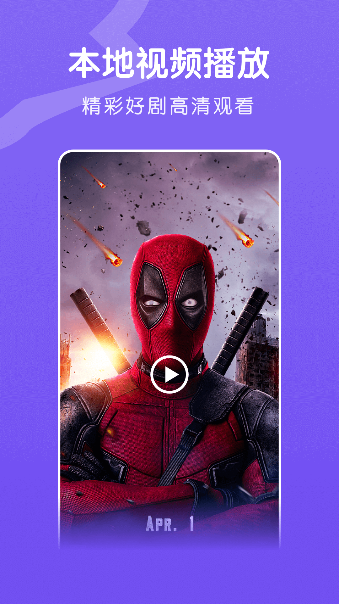 精彩截图-八马视频2025官方新版