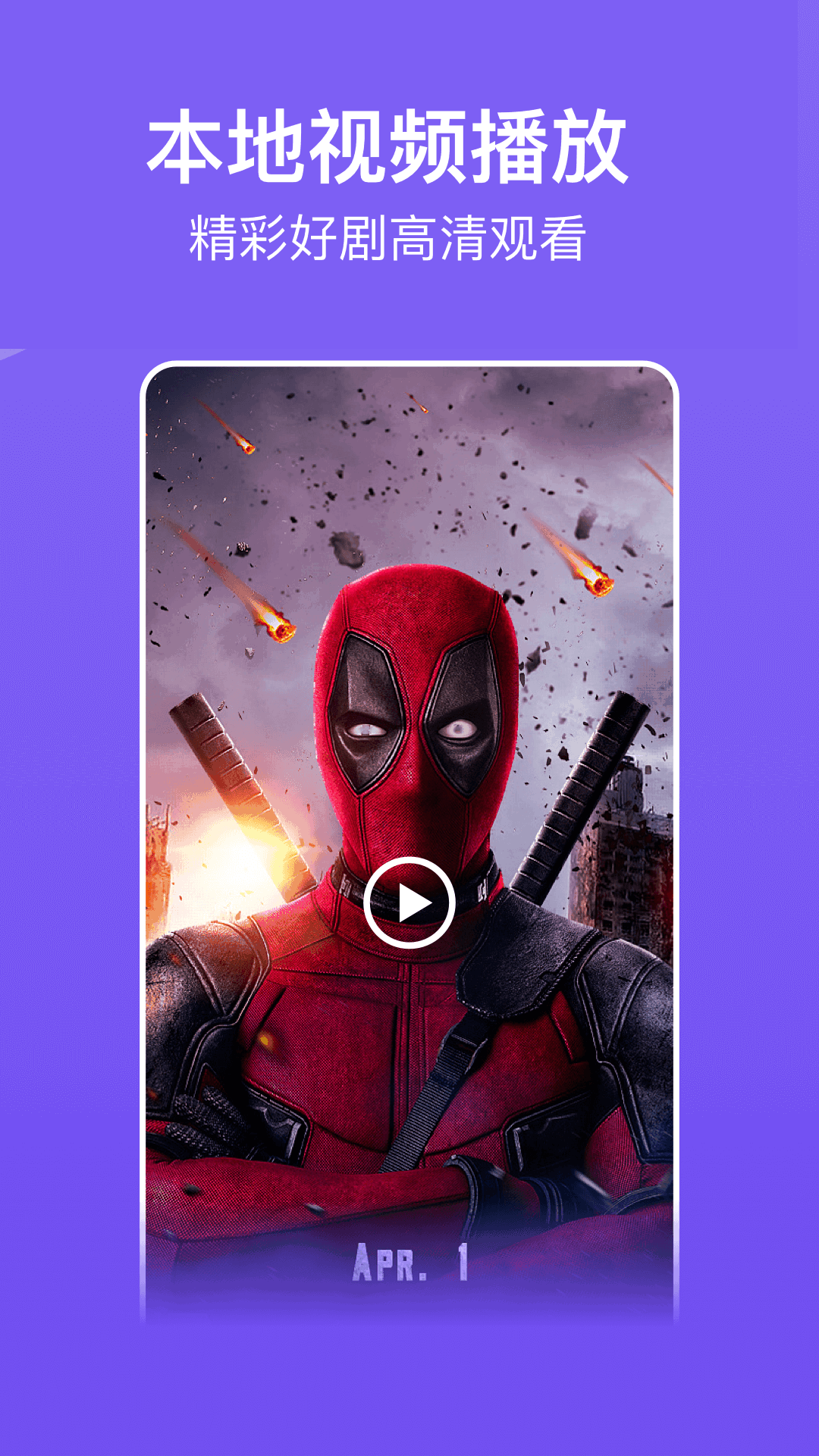 精彩截图-八马视频2026官方新版