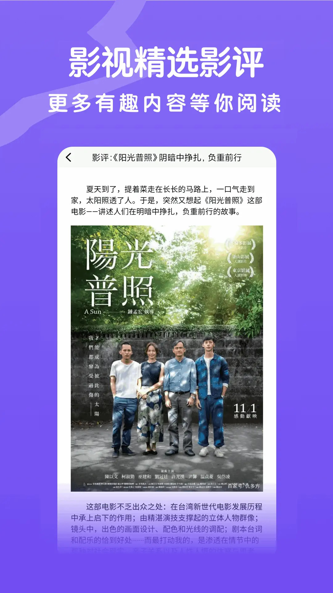 精彩截图-八马视频2025官方新版