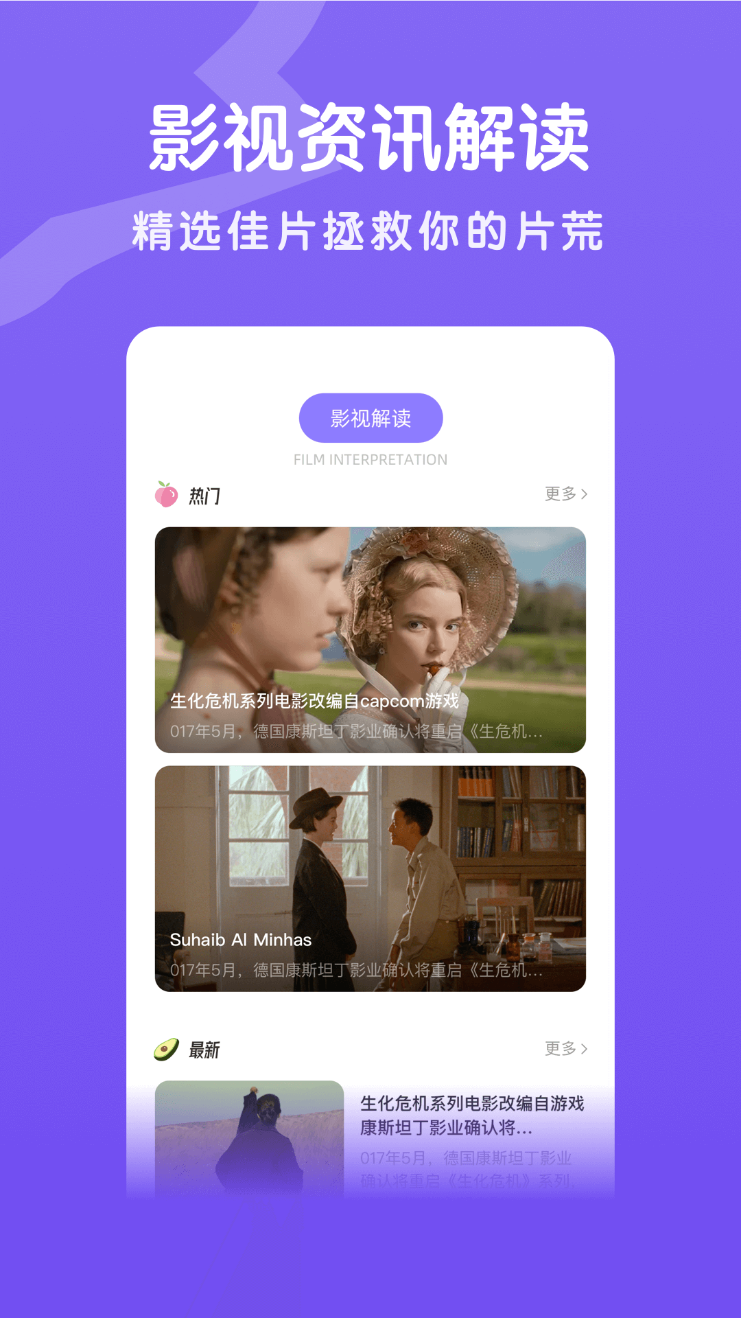 精彩截图-八马视频2025官方新版