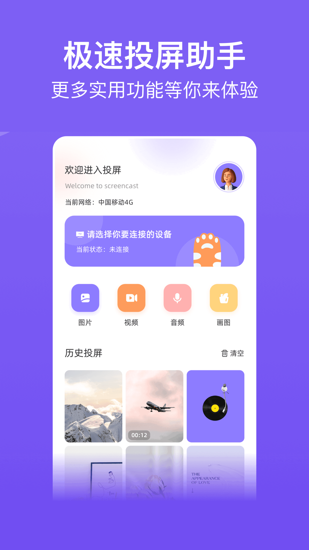 精彩截图-八马视频2026官方新版