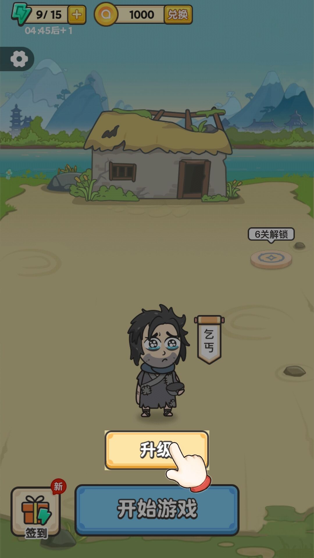 找不同5000关截图