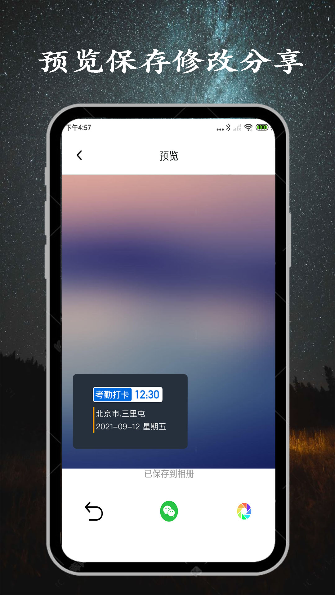 精彩截图-工程水印相机2026官方新版