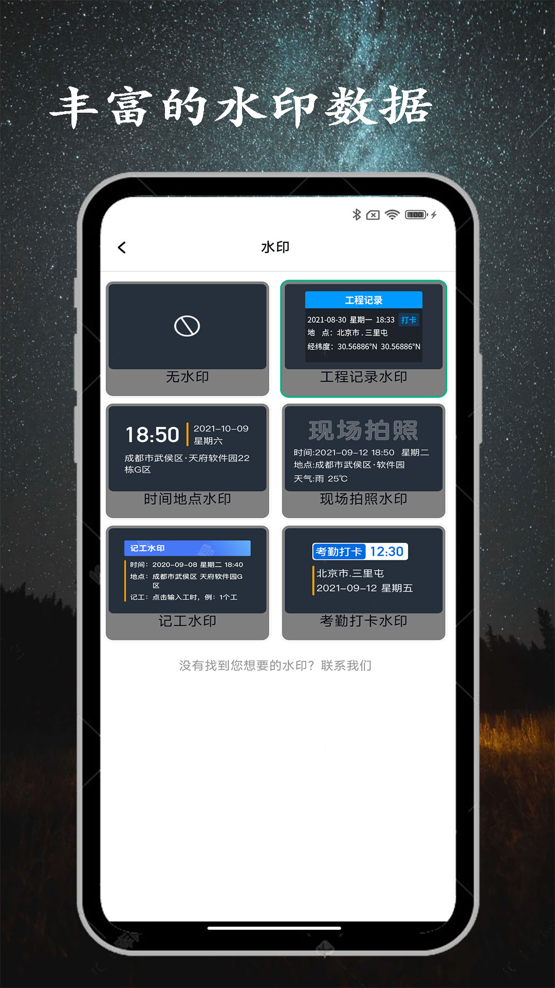 精彩截图-工程水印相机2026官方新版