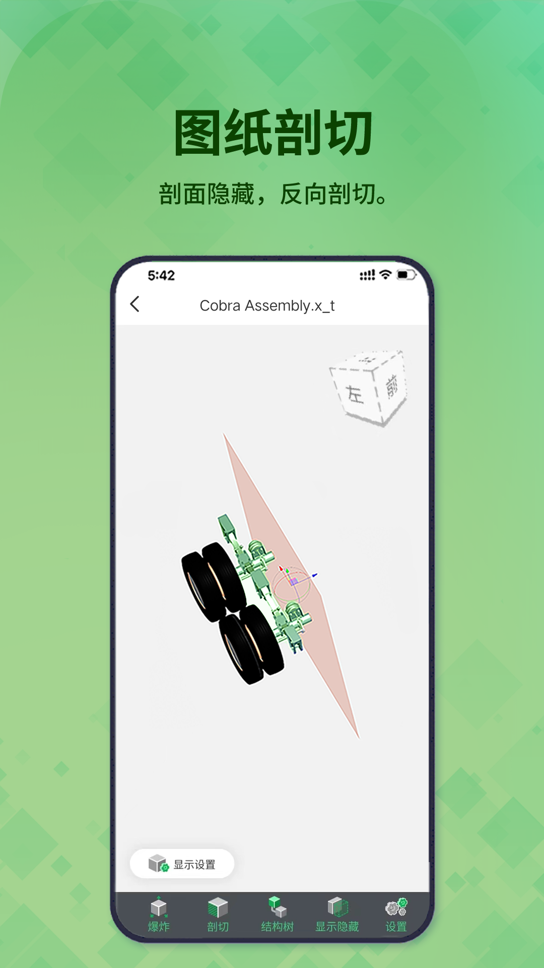 精彩截图-3D看图王2026官方新版