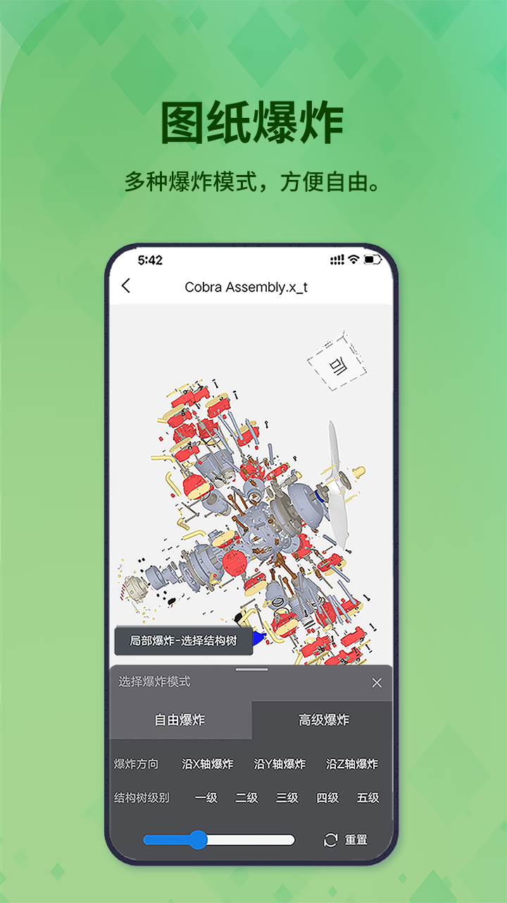 精彩截图-3D看图王2025官方新版
