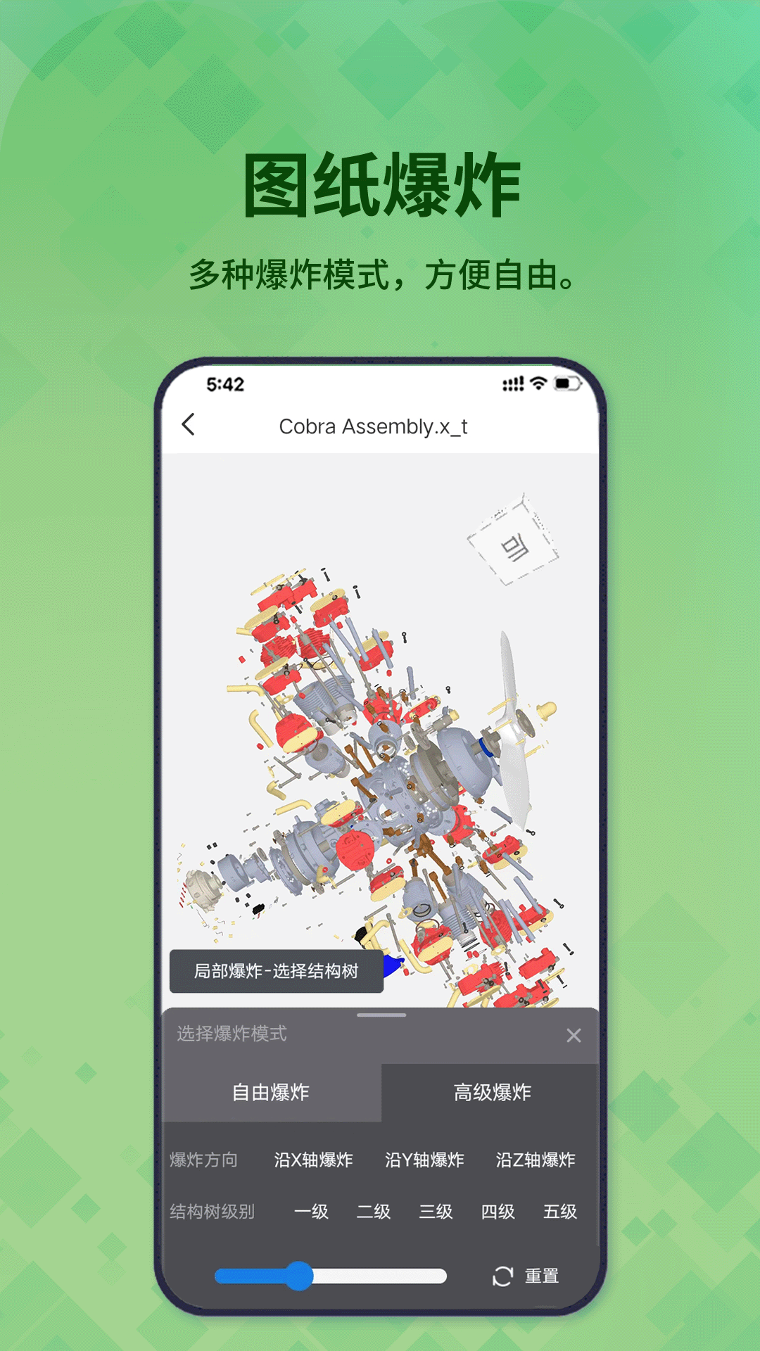 精彩截图-3D看图王2026官方新版