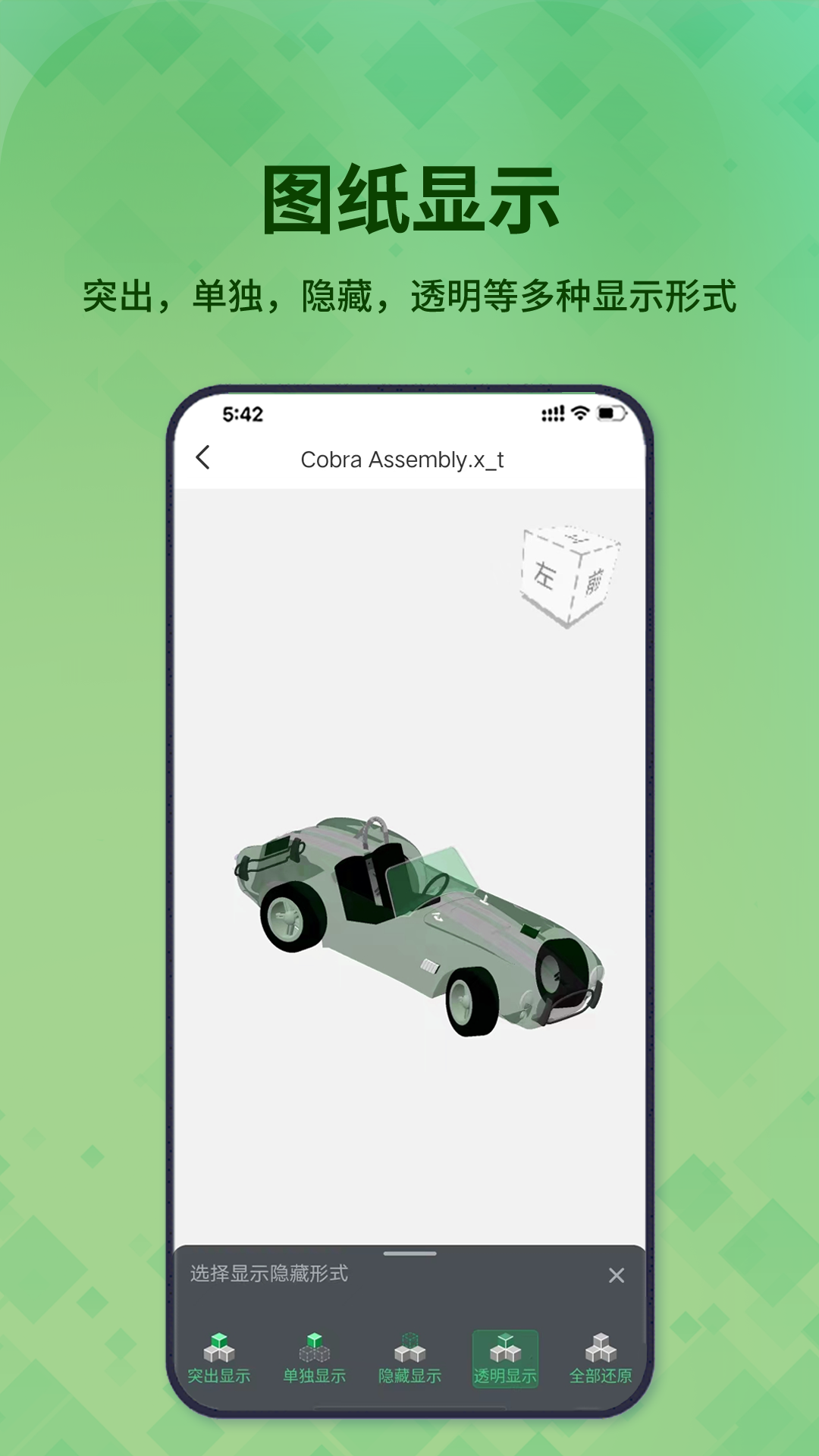 精彩截图-3D看图王2026官方新版
