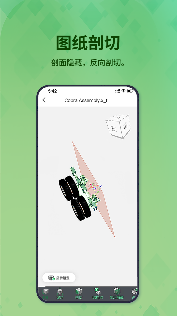 精彩截图-3D看图王2025官方新版