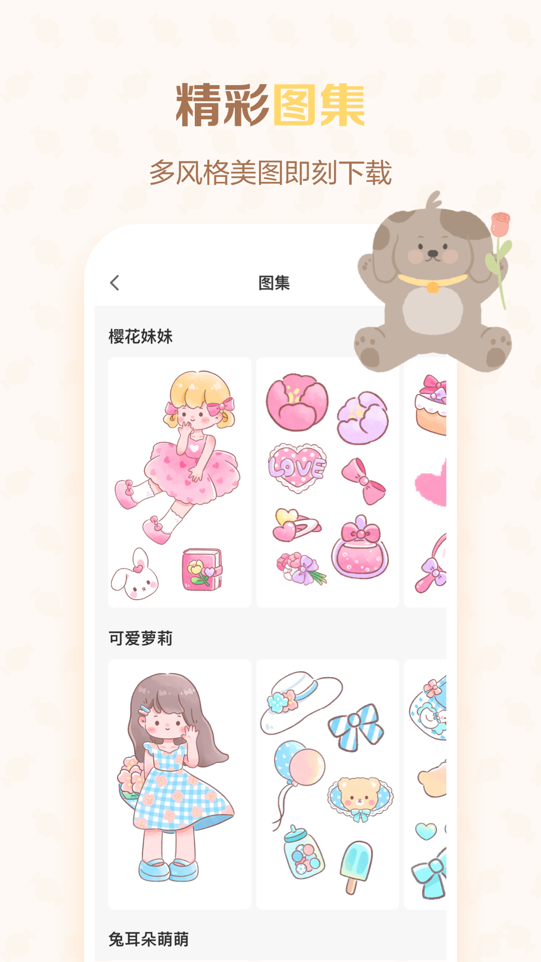 精彩截图-贴纸多多2025官方新版