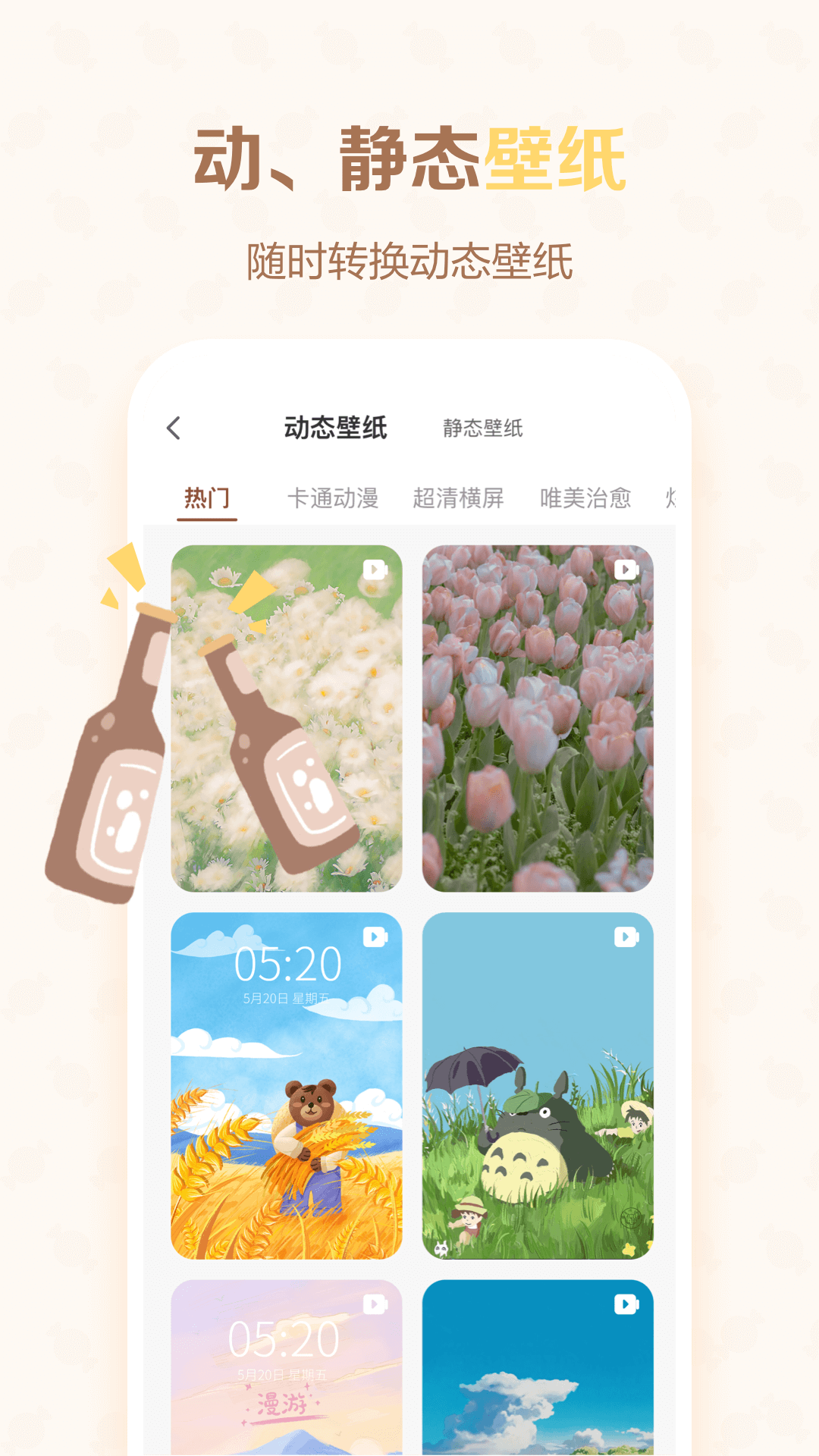 精彩截图-贴纸多多2025官方新版