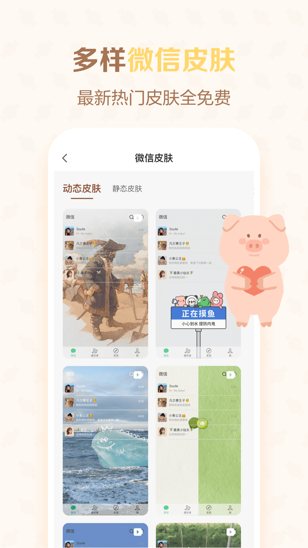 精彩截图-贴纸多多2025官方新版