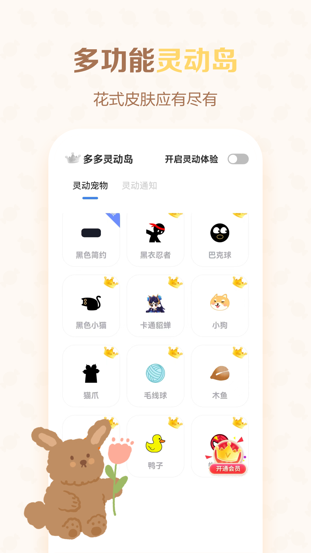 精彩截图-贴纸多多2025官方新版