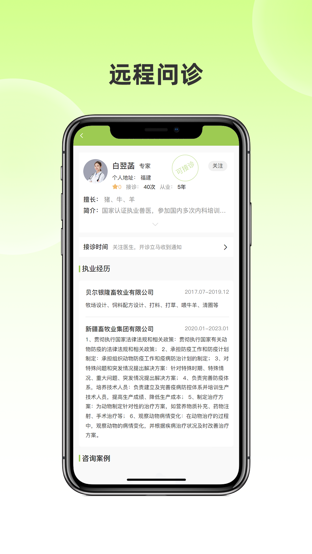 精彩截图-衢江生猪农合联智慧云2025官方新版