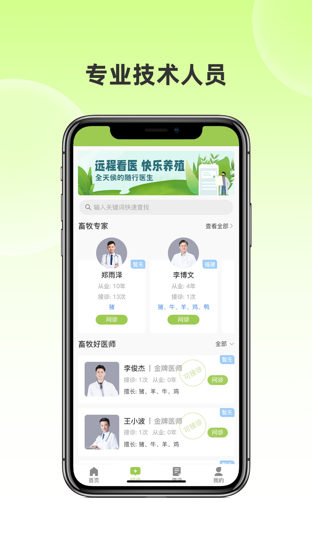 精彩截图-衢江生猪农合联智慧云2025官方新版