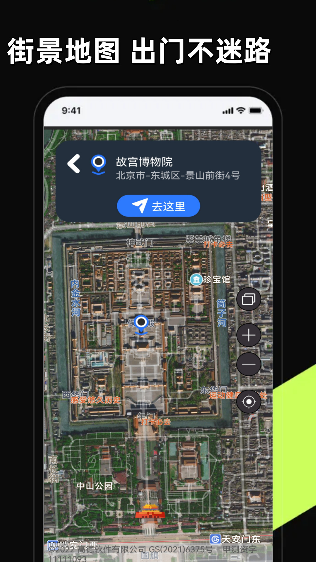 精彩截图-3D卫星高清全景地图2025官方新版