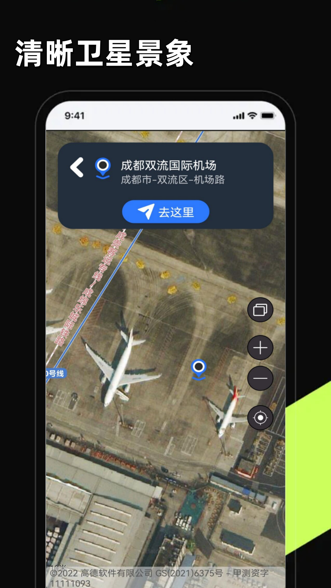 精彩截图-3D卫星高清全景地图2026官方新版