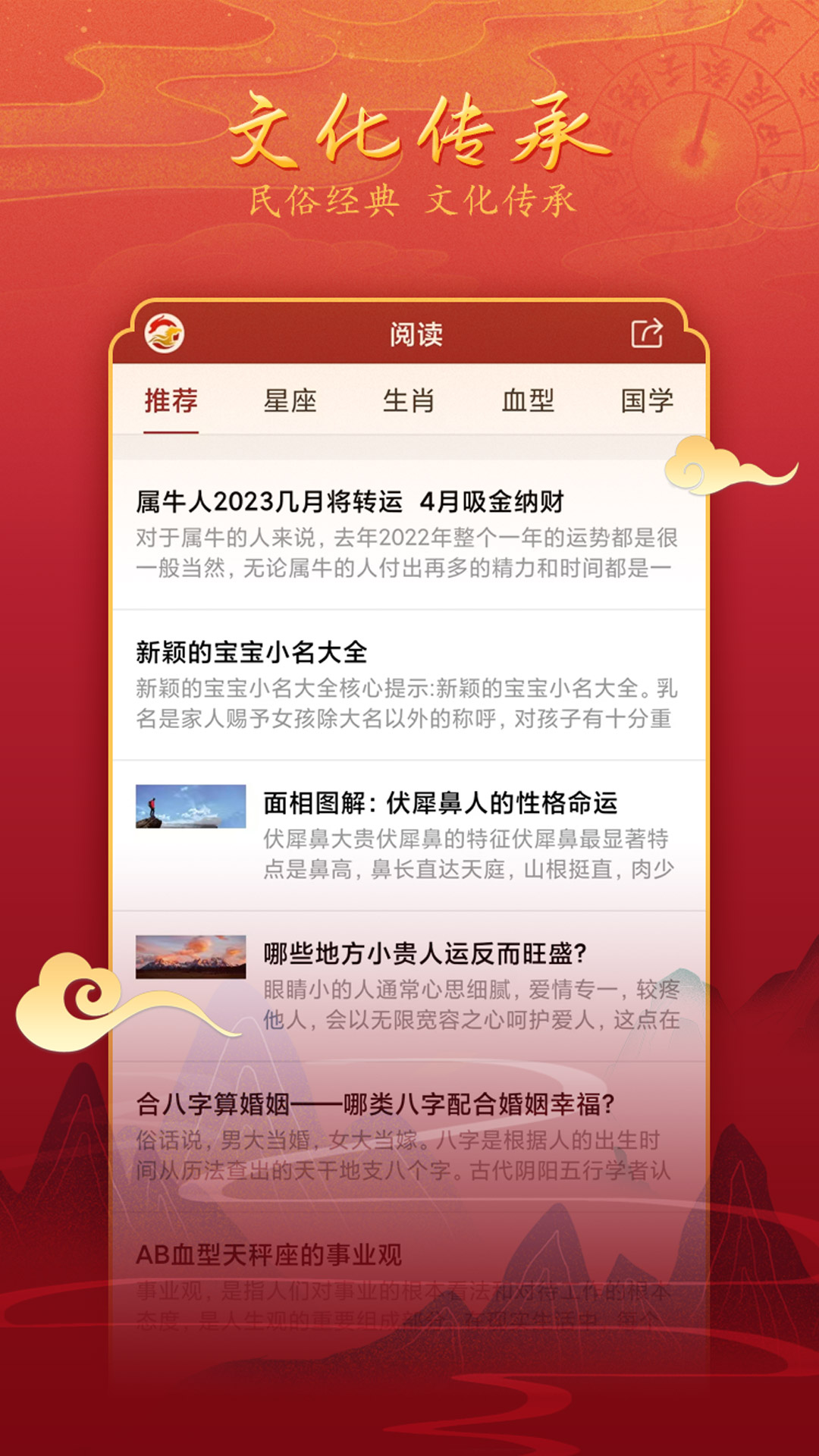 精彩截图-汉程黄历2026官方新版