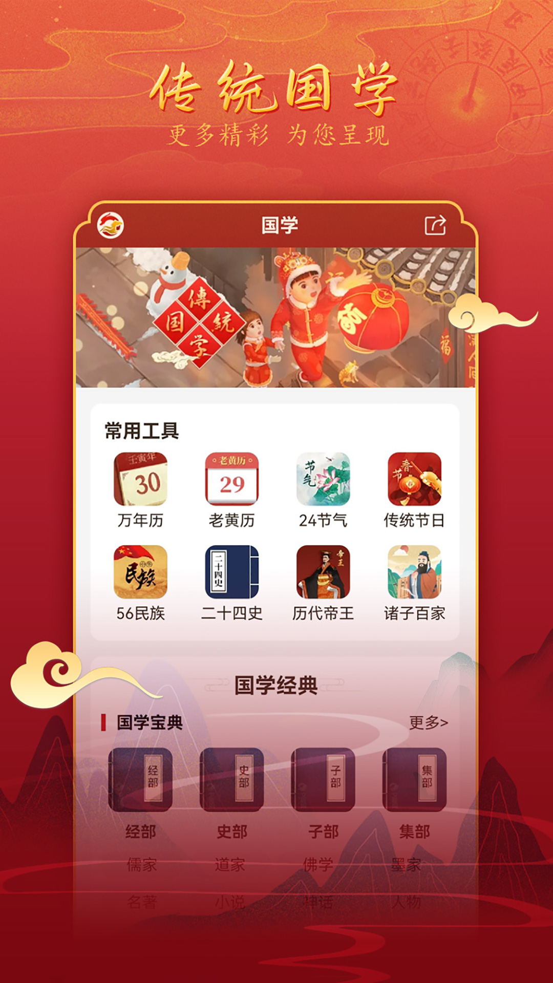 精彩截图-汉程黄历2026官方新版