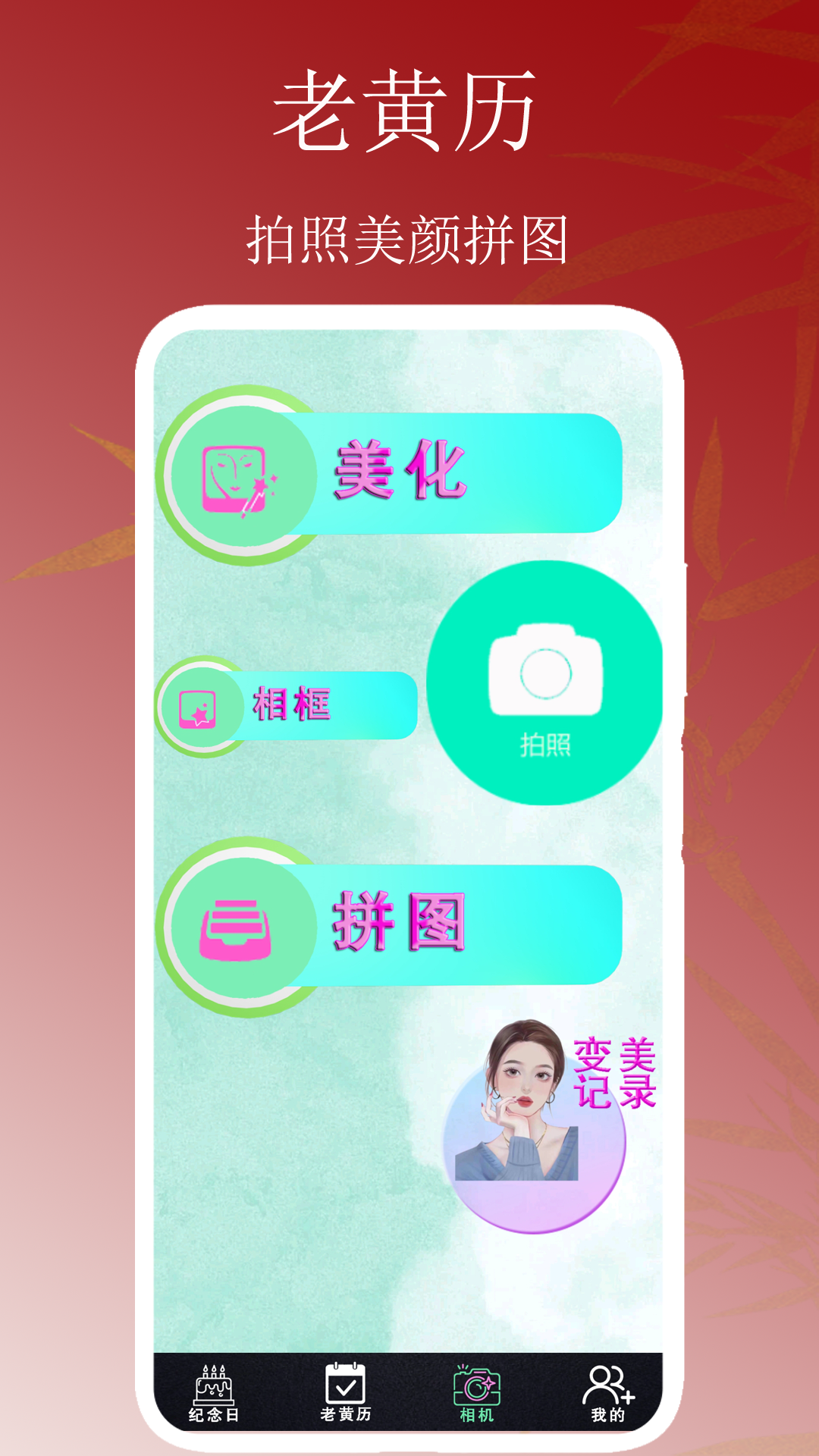 精彩截图-老黄历米多多2026官方新版